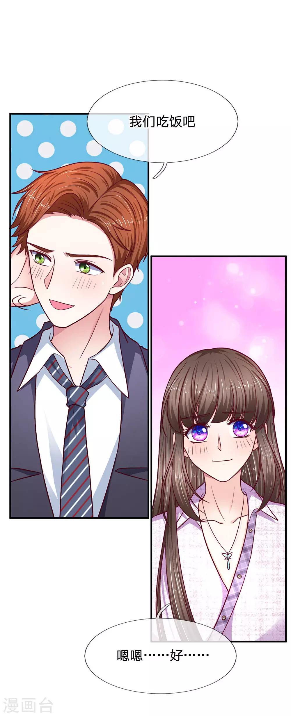 第102话 准备的惊喜-第102话