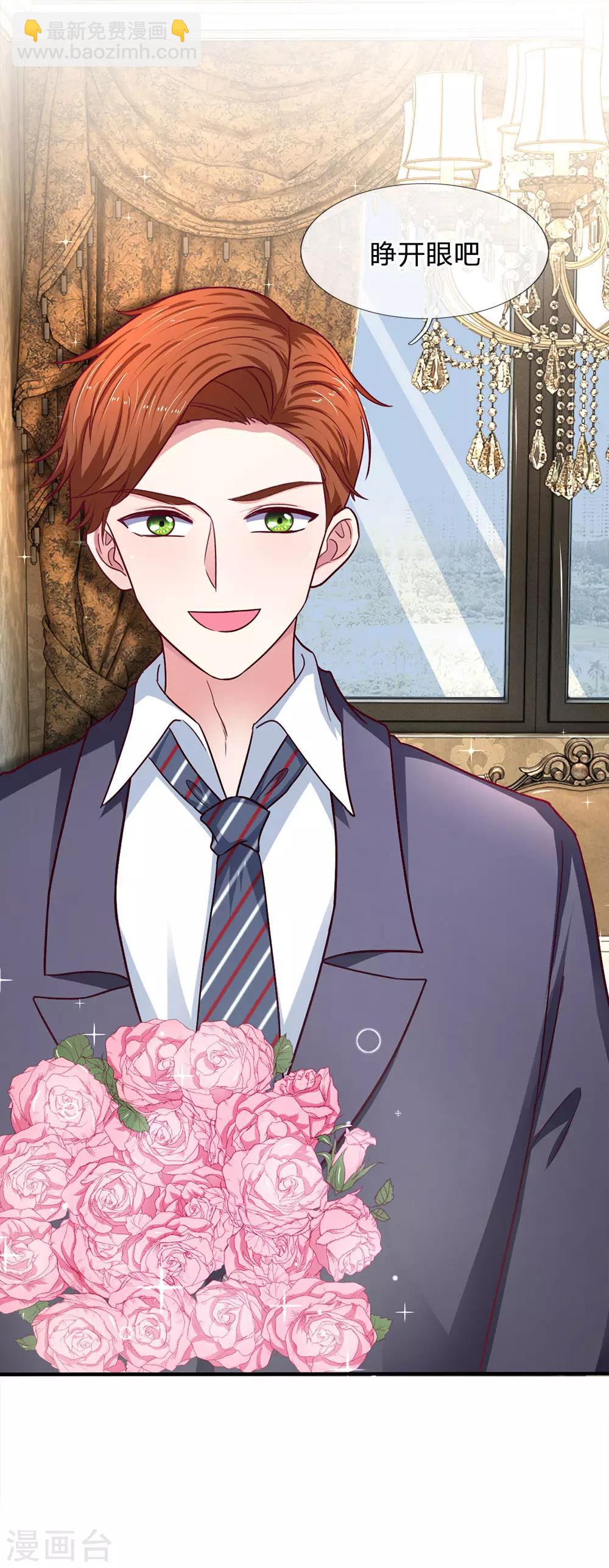 第102话 准备的惊喜-第102话