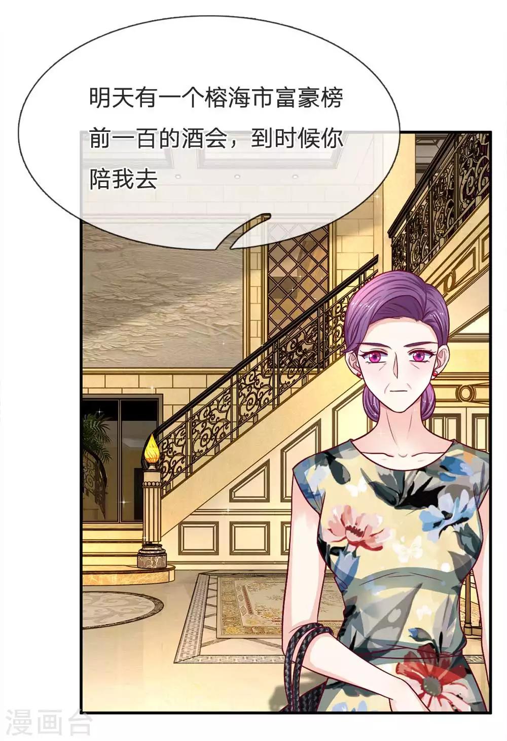 第104话 帮你把证据拍下来-第104话