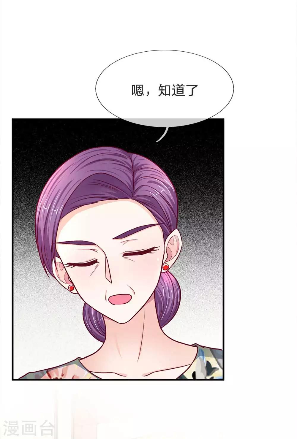 第104话 帮你把证据拍下来-第104话