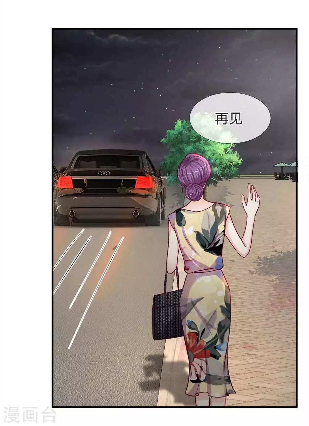 第104话 帮你把证据拍下来-第104话