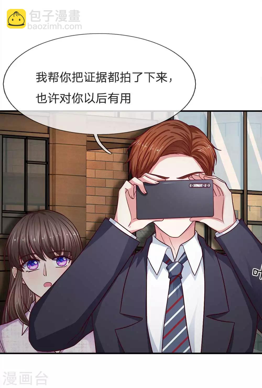 第104话 帮你把证据拍下来-第104话