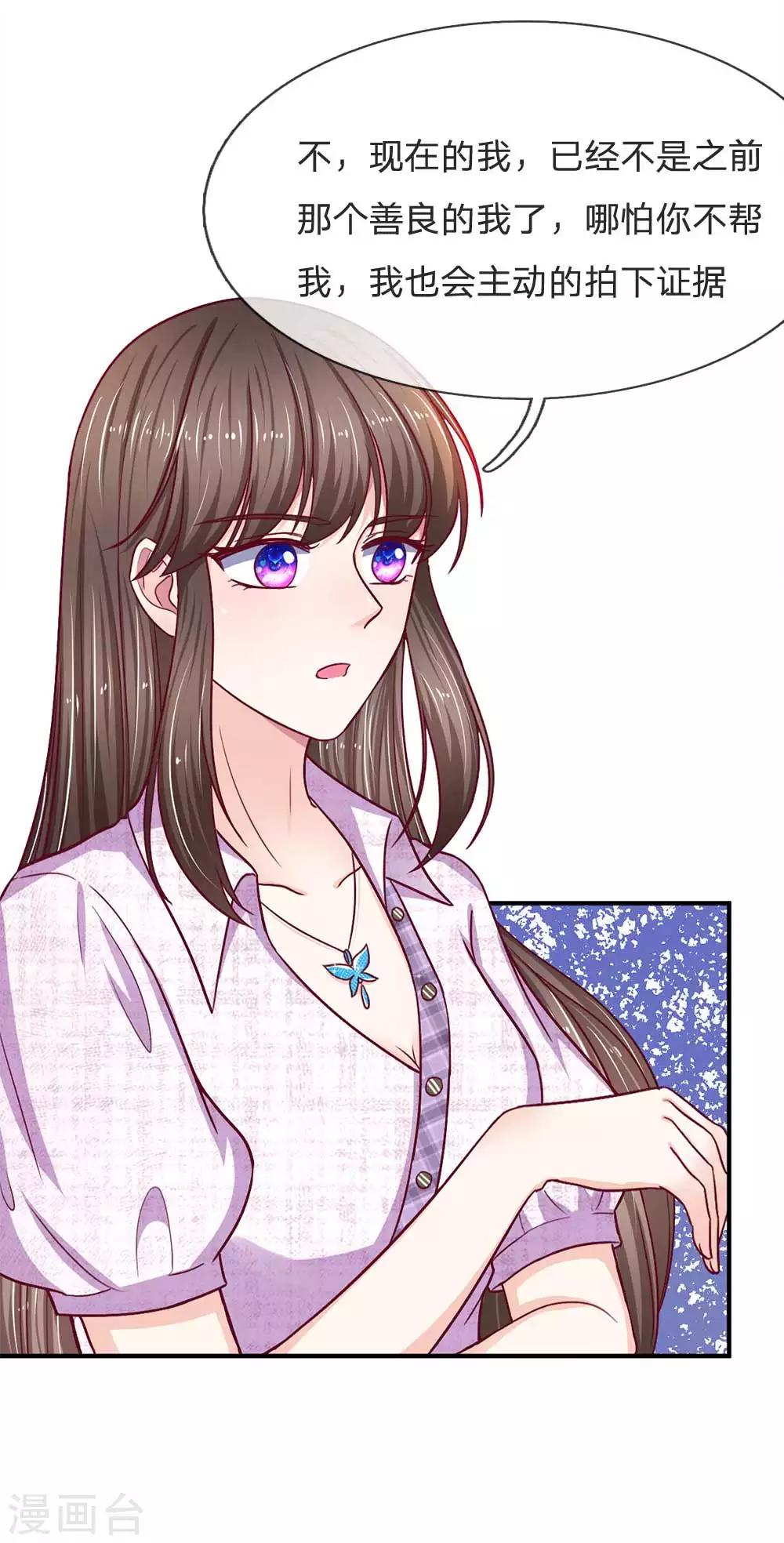 第104话 帮你把证据拍下来-第104话