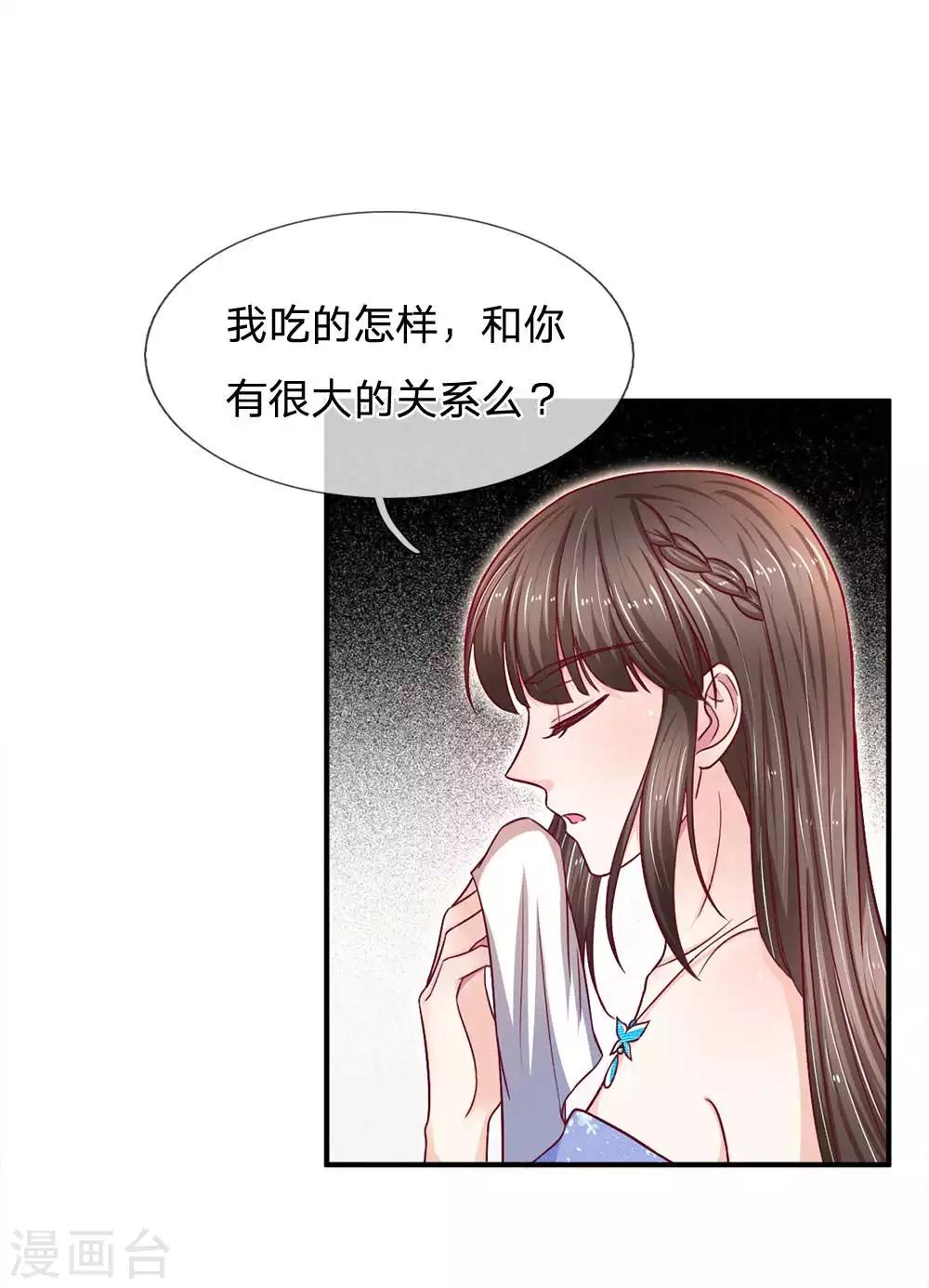 第106话 好多好吃的-第106话