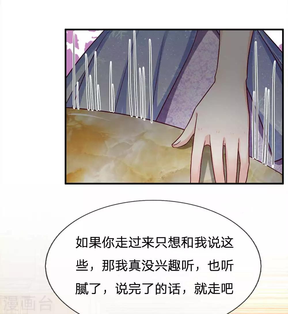 第106话 好多好吃的-第106话