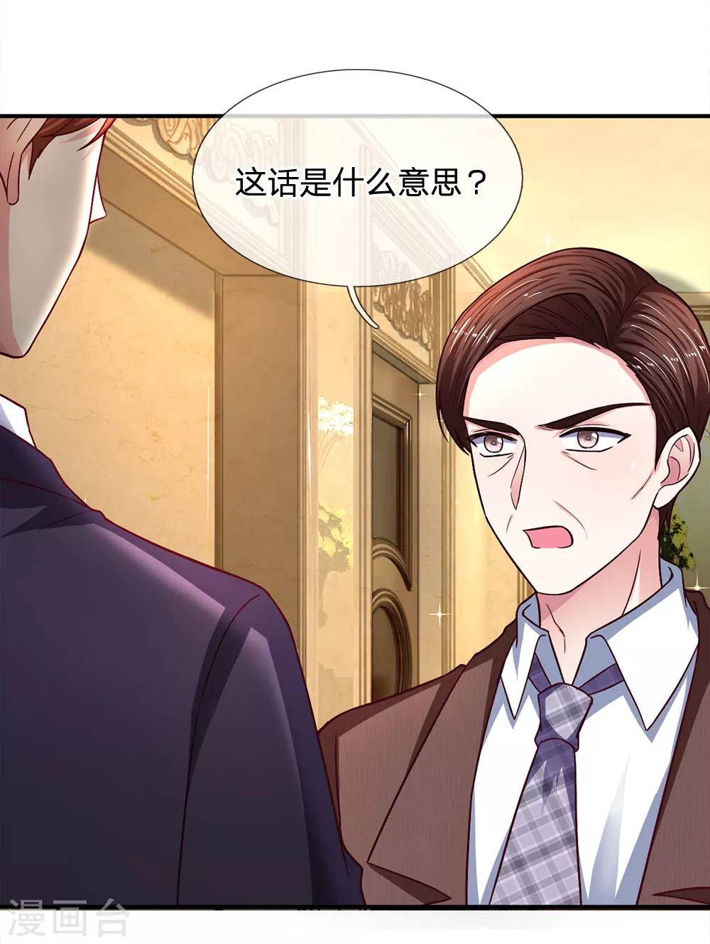 第108话 英雄救美-第108话