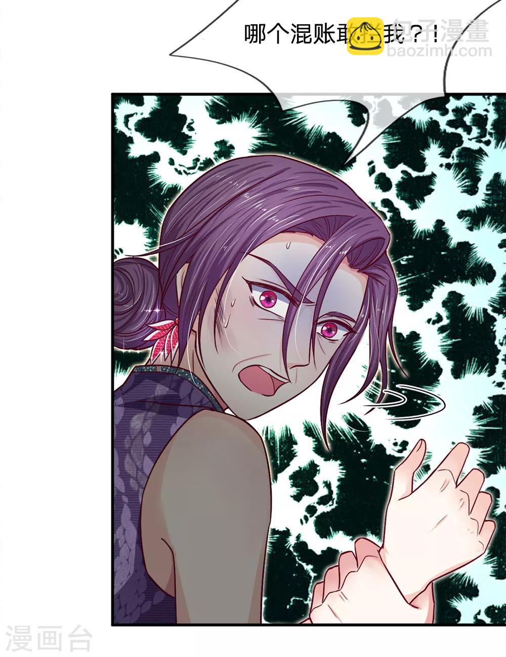 第108话 英雄救美-第108话