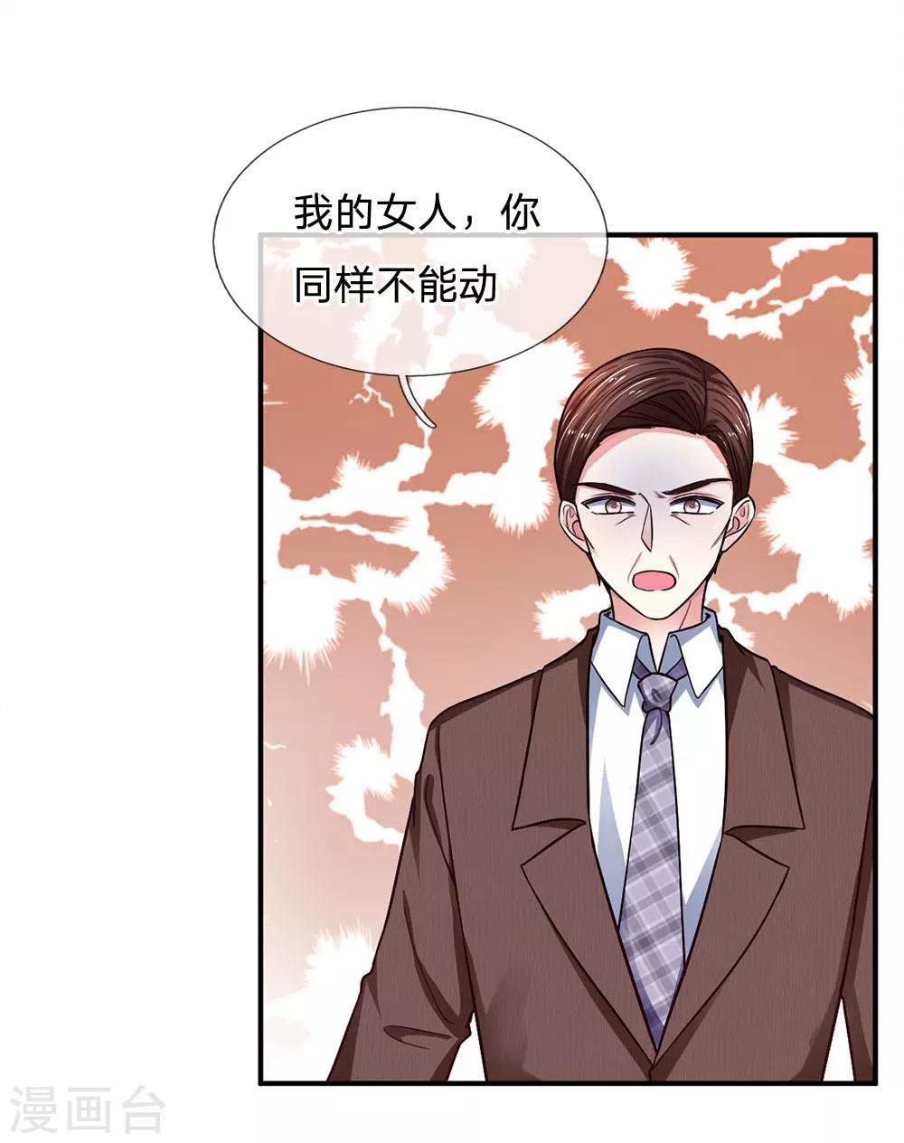 第108话 英雄救美-第108话