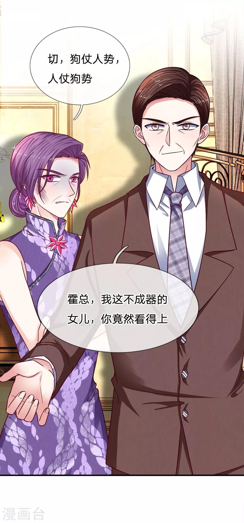 第108话 英雄救美-第108话