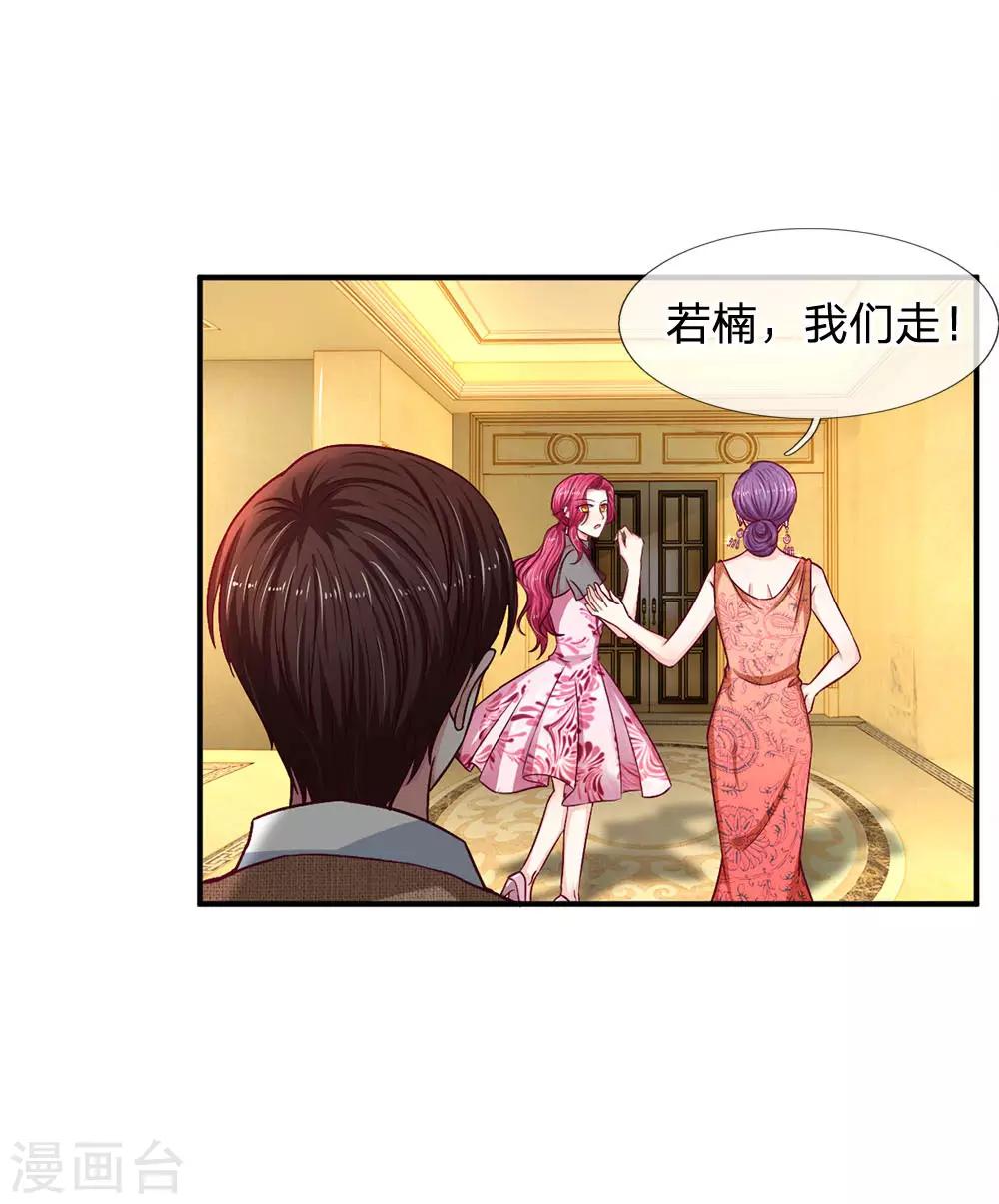 拒嫁豪門：霍總你家迷妹又飄了 - 第110話 你還有什麼話說！ - 2