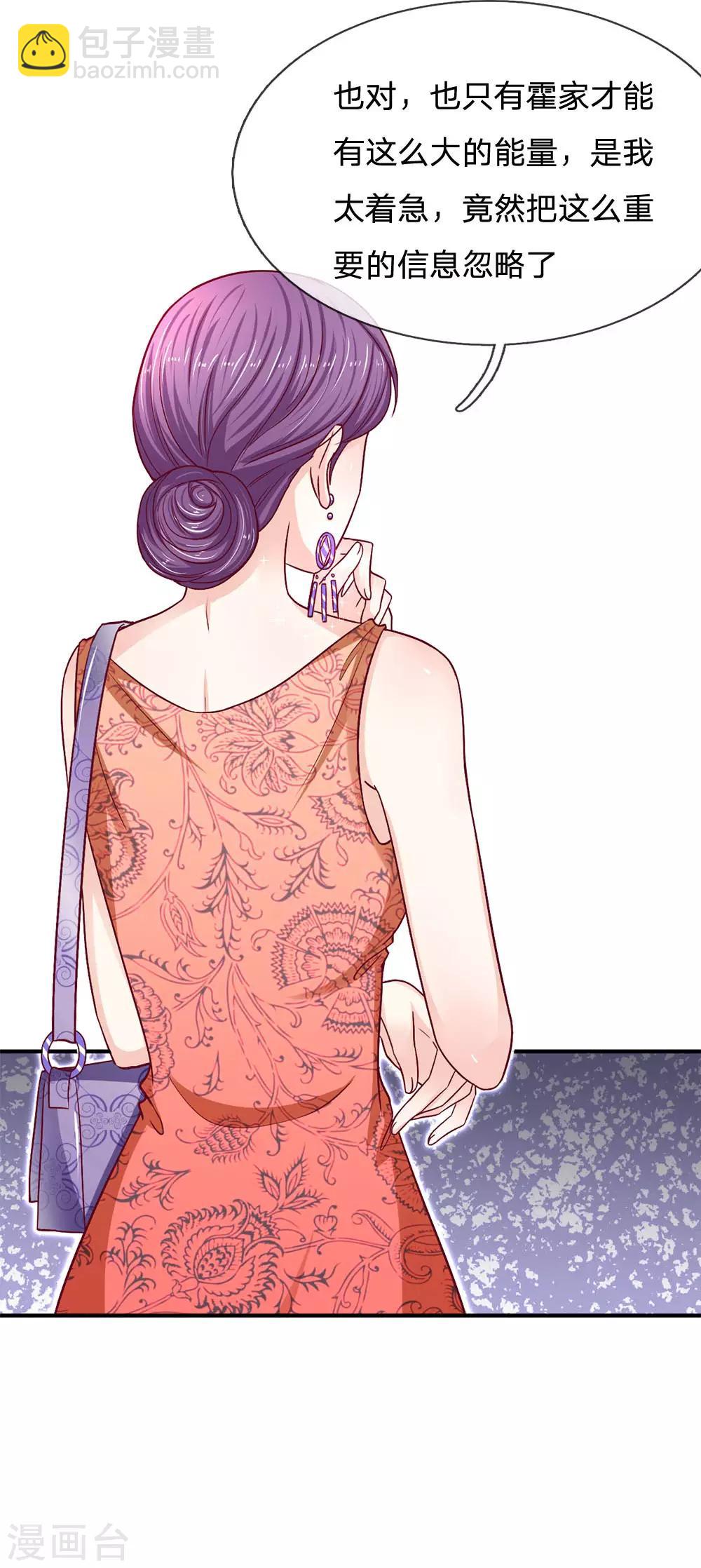 第110话 你还有什么话说！-第110话