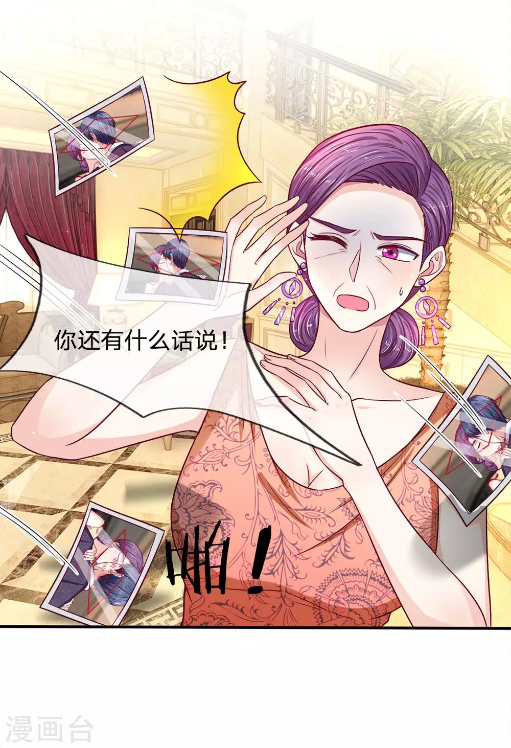 第110话 你还有什么话说！-第110话