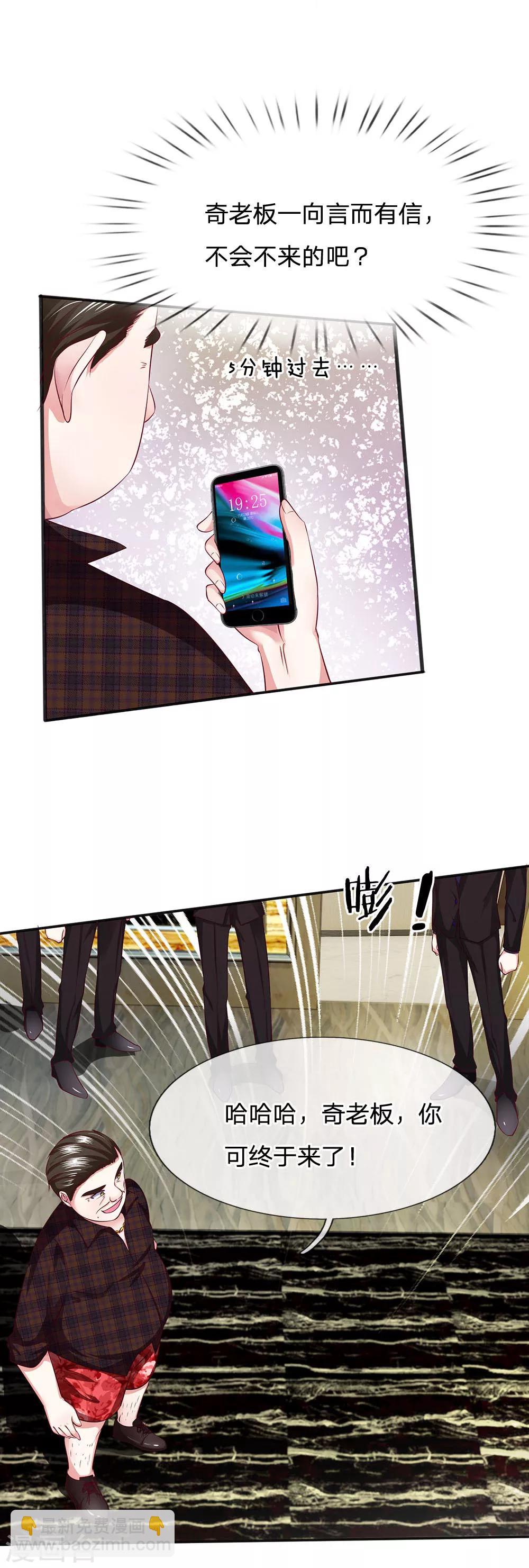 第12话 怎么是他？-第12话