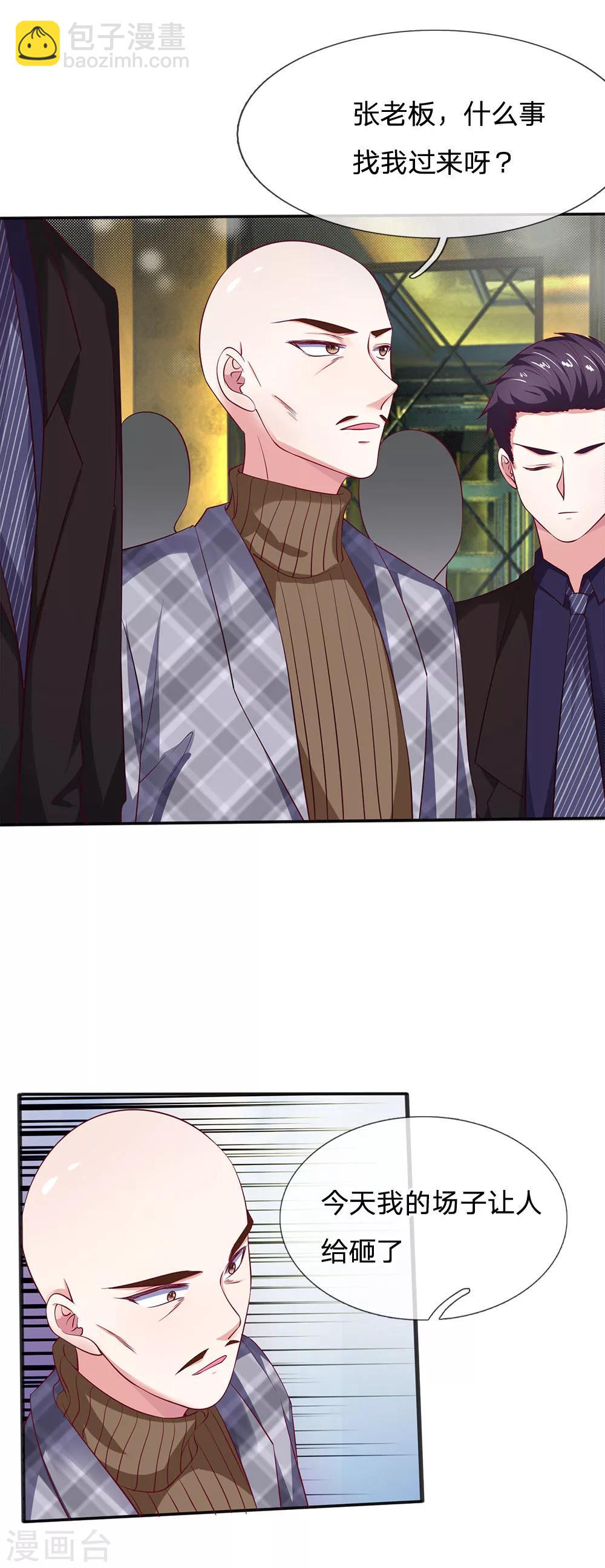 第12话 怎么是他？-第12话