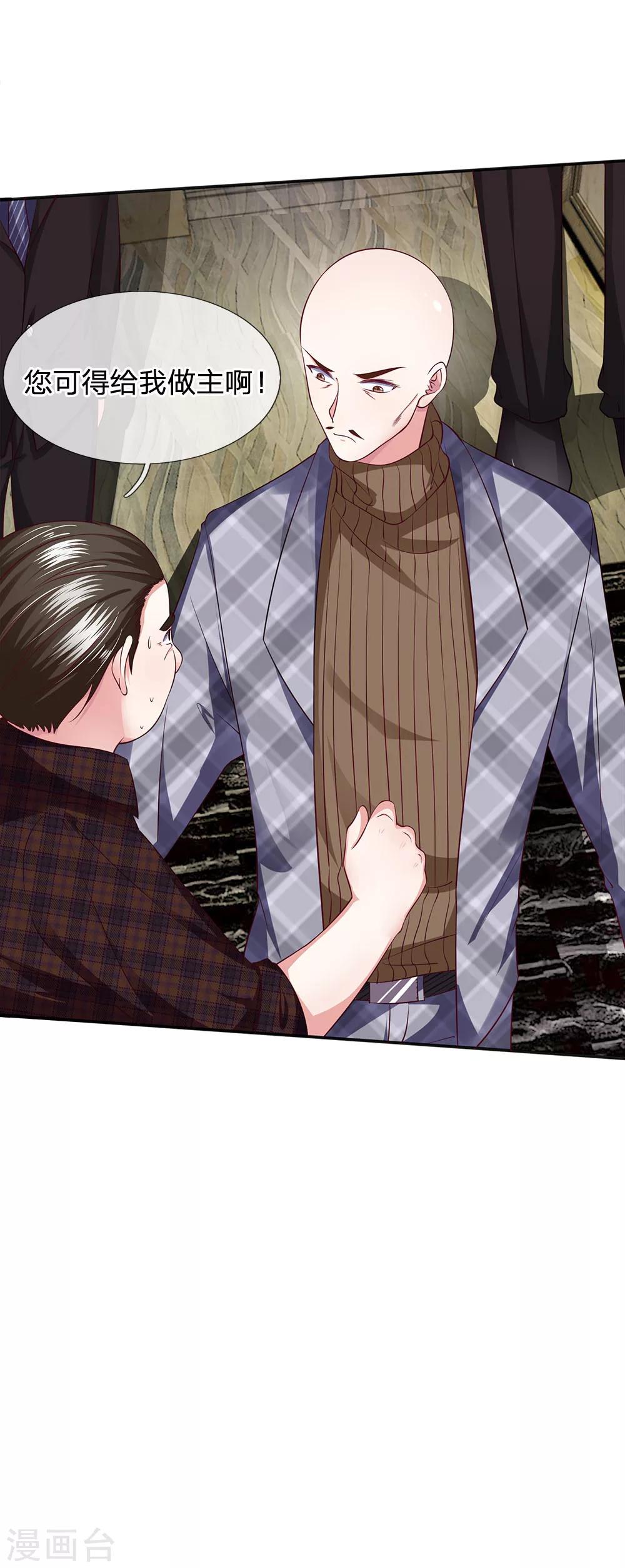 第12话 怎么是他？-第12话