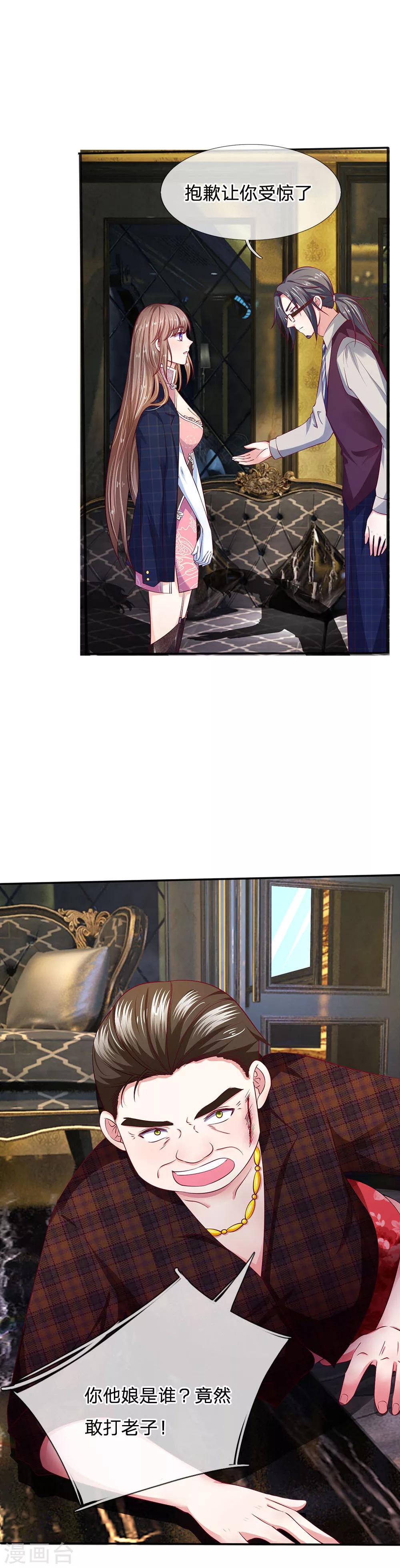 第12话 怎么是他？-第12话