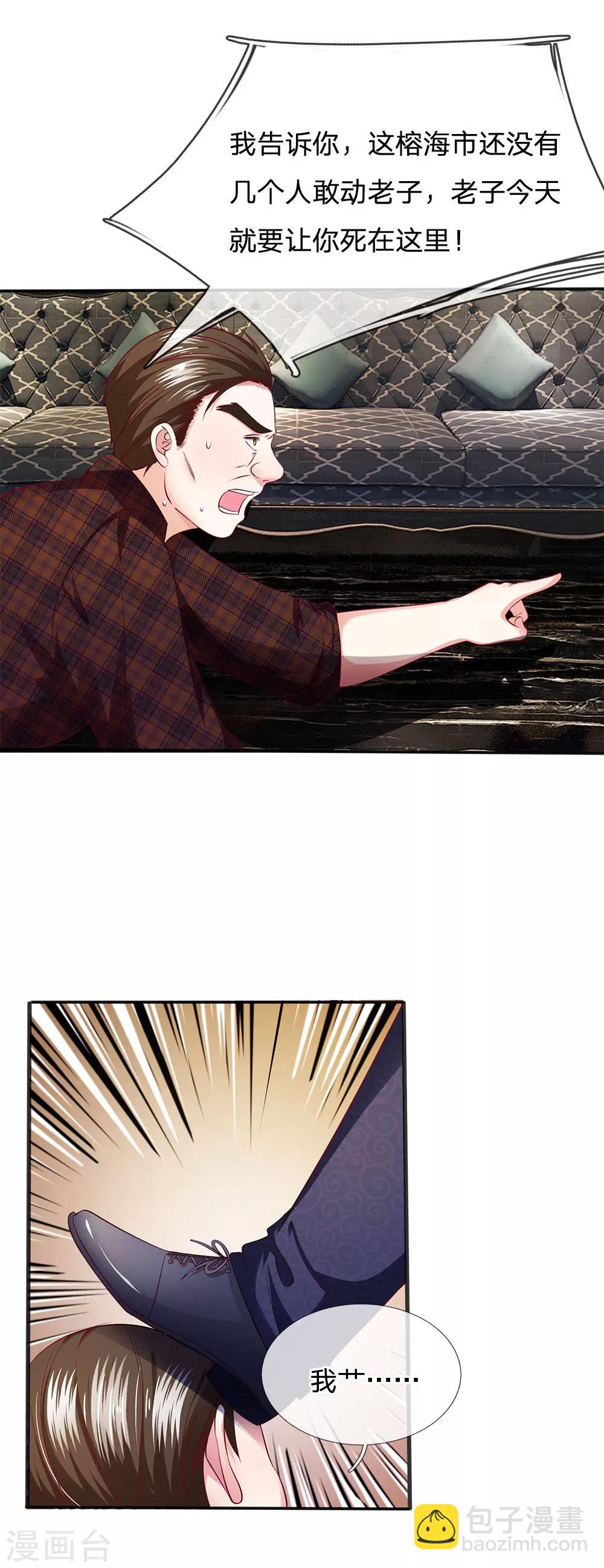 第12话 怎么是他？-第12话