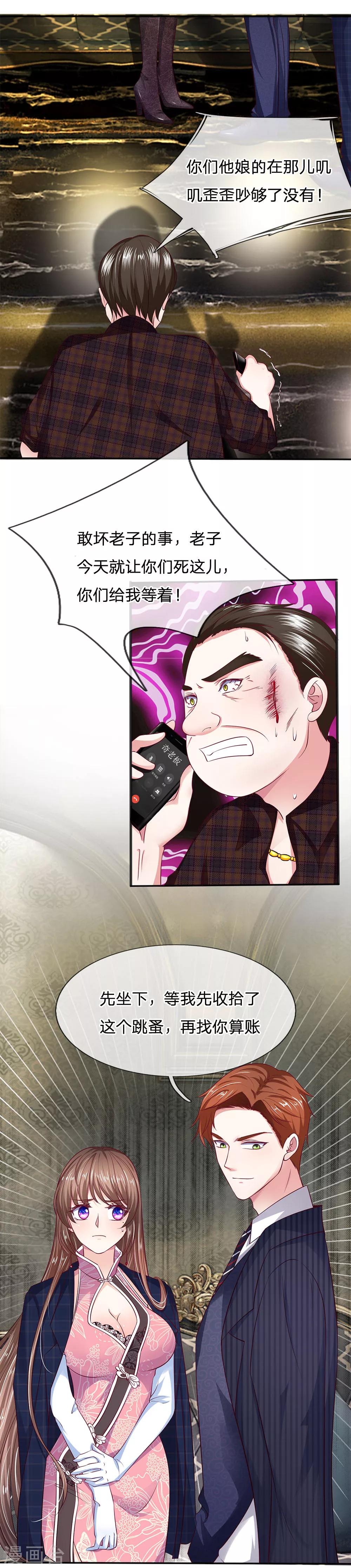 第12话 怎么是他？-第12话