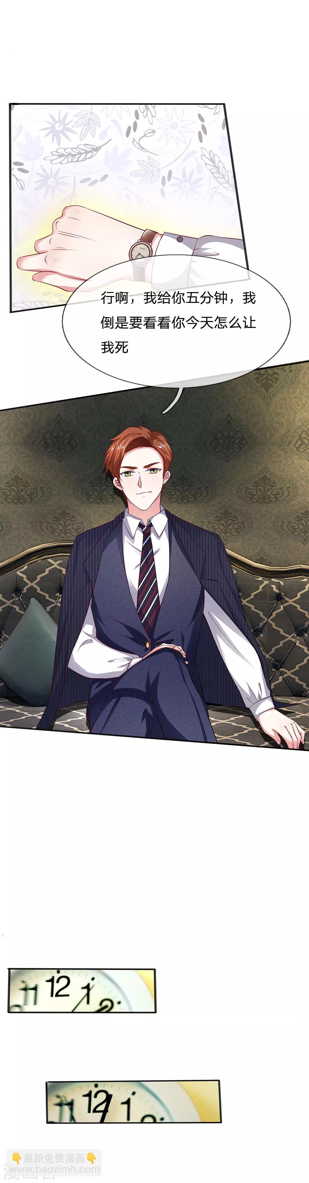 第12话 怎么是他？-第12话