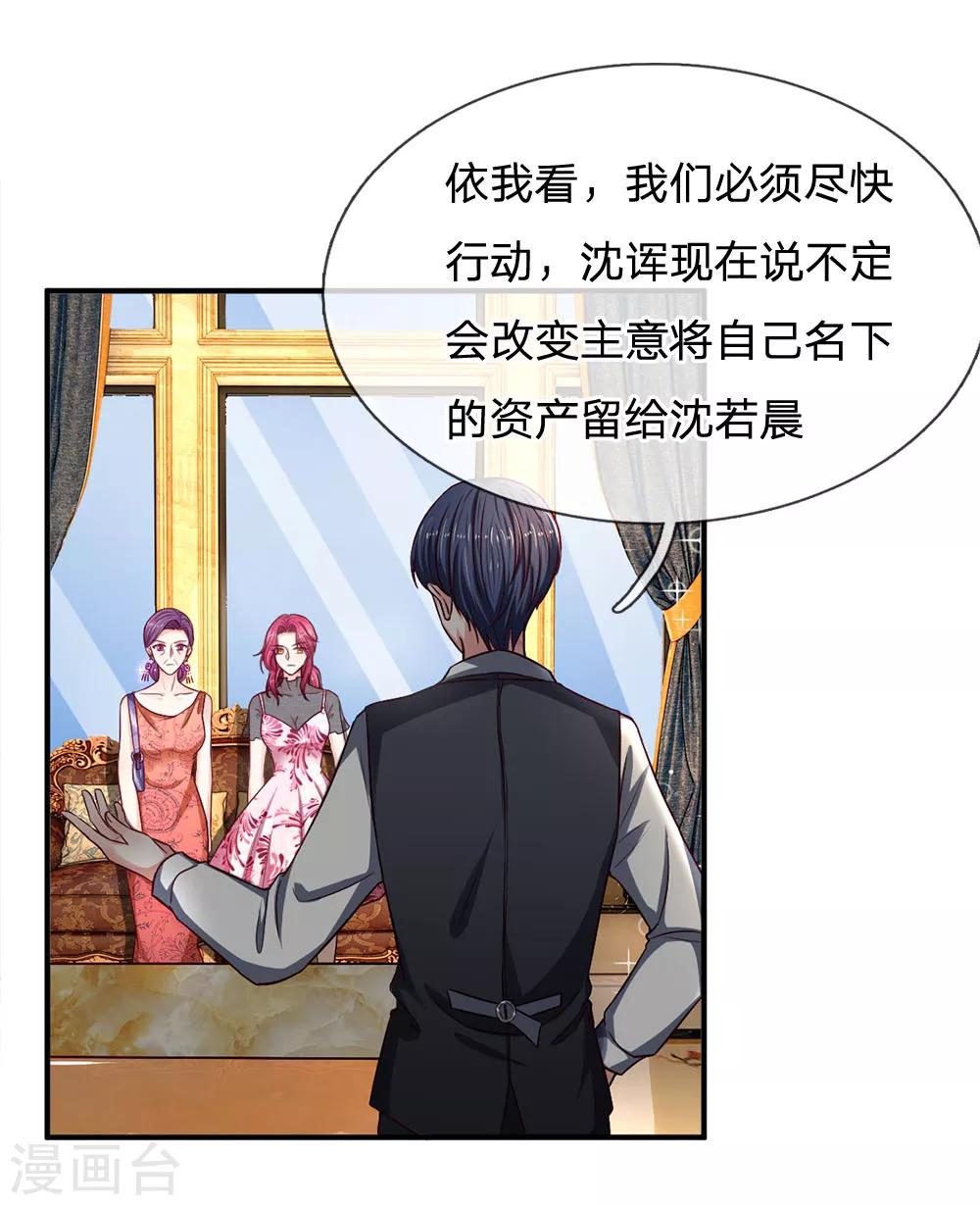 第112话 不成功，便成仁-第112话