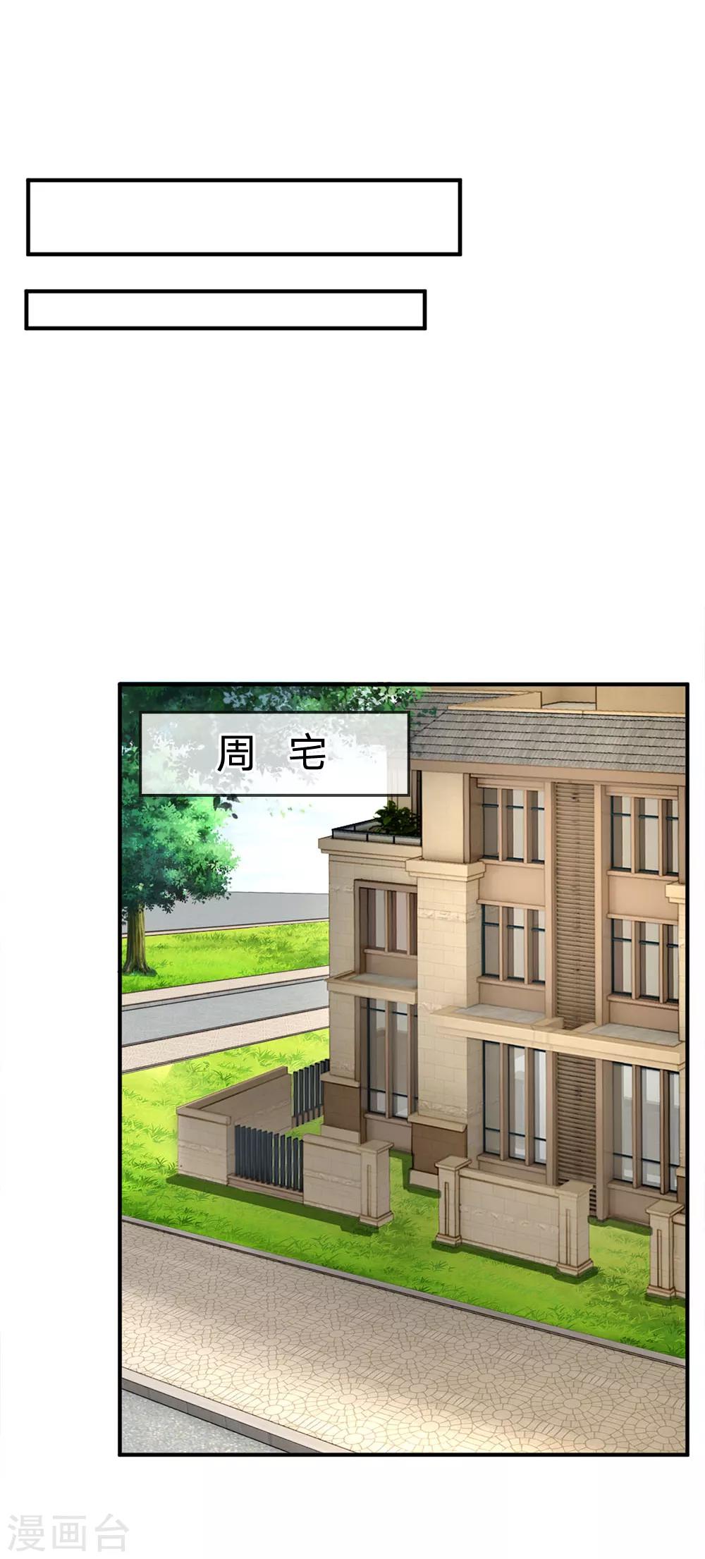 第112话 不成功，便成仁-第112话