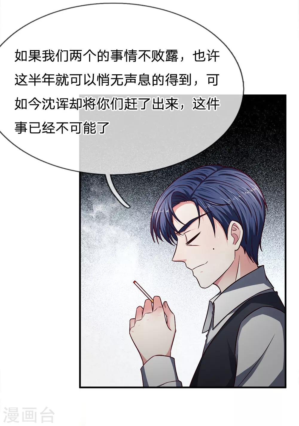 第112话 不成功，便成仁-第112话