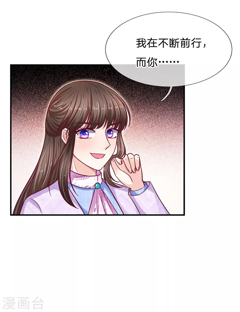 拒嫁豪门：霍总你家迷妹又飘了 - 第114话 骄兵必败 - 2