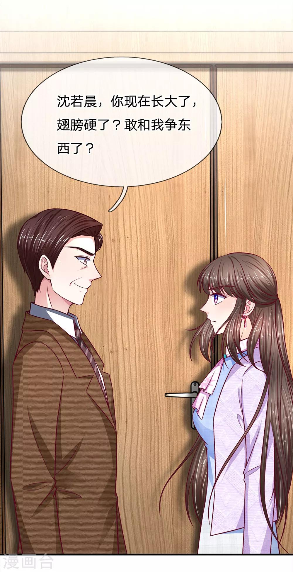 第114话 骄兵必败-第114话