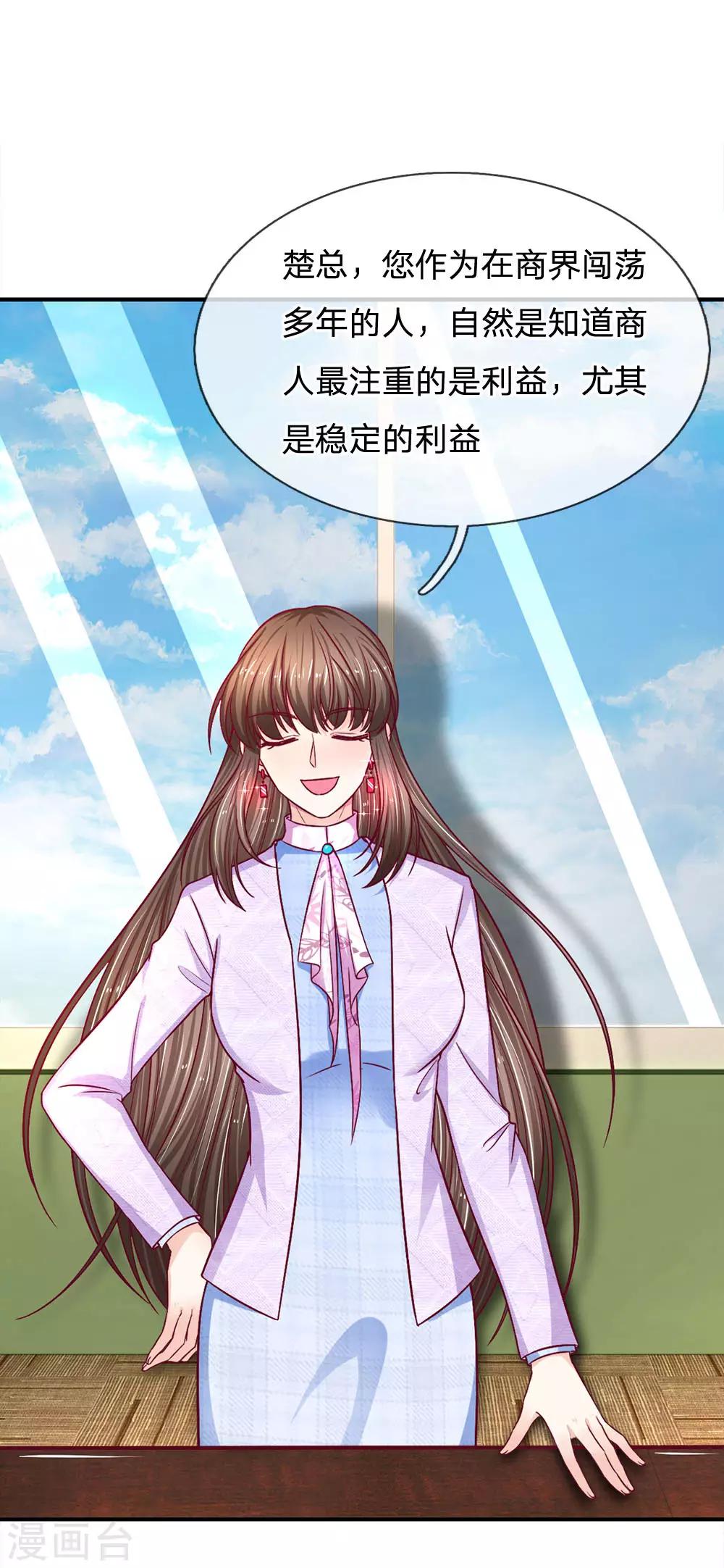 拒嫁豪門：霍總你家迷妹又飄了 - 第116話 出大事啦！ - 1