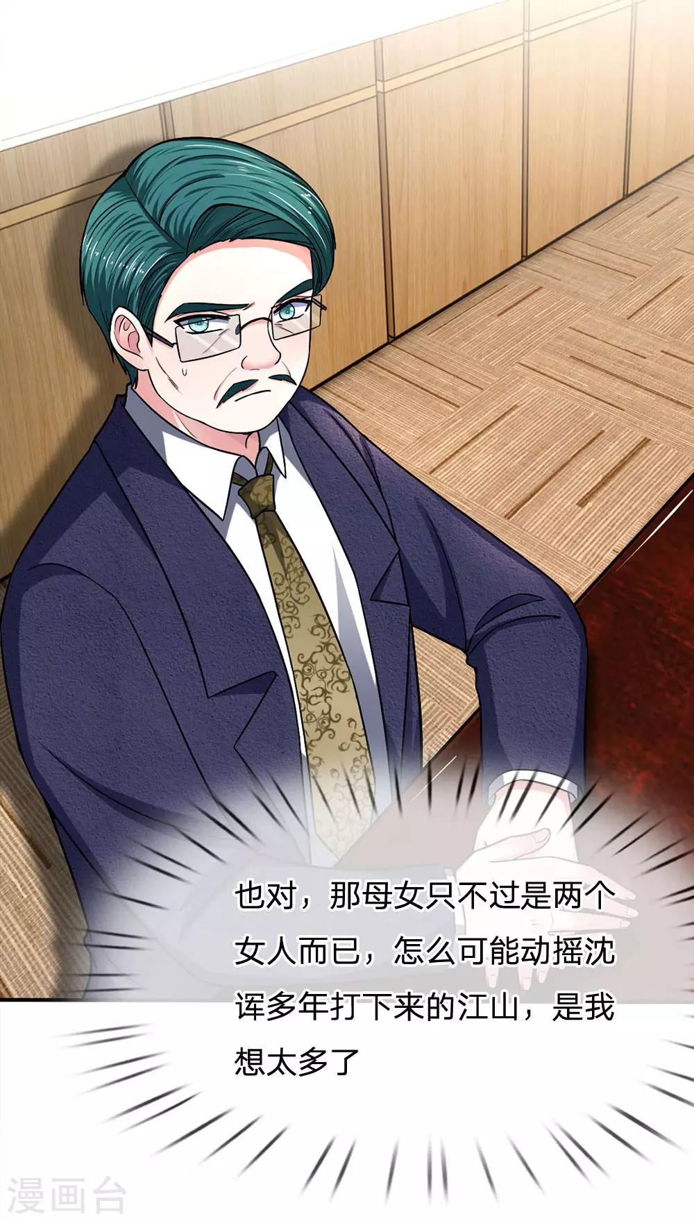 第116话 出大事啦！-第116话