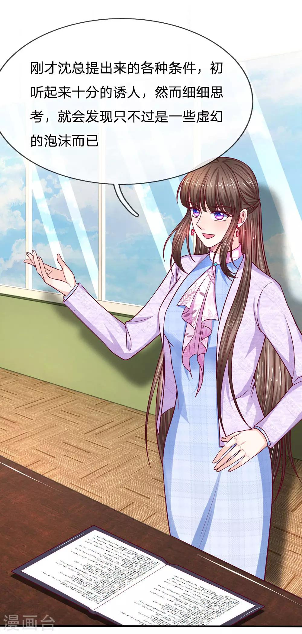 第116话 出大事啦！-第116话