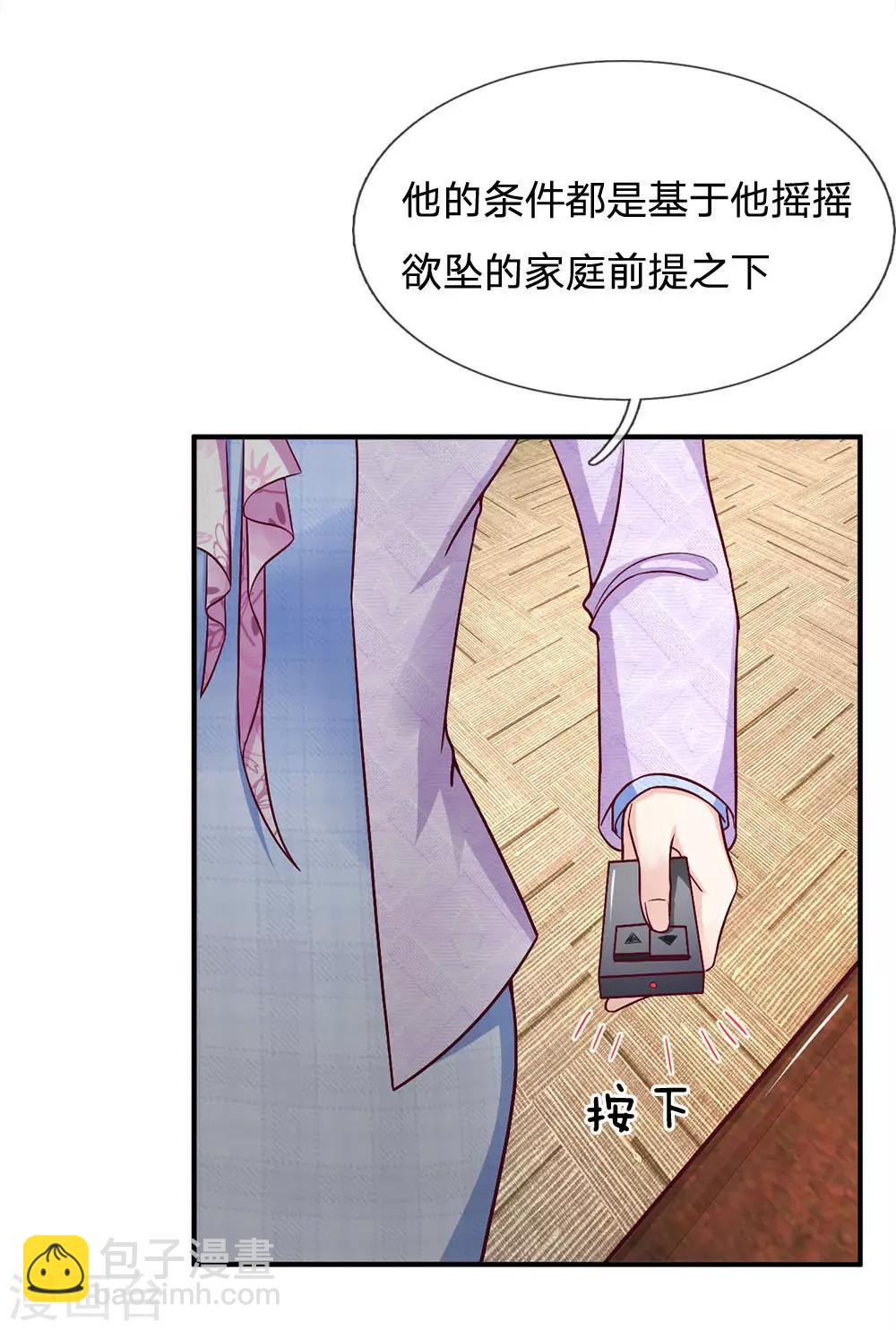 第116话 出大事啦！-第116话