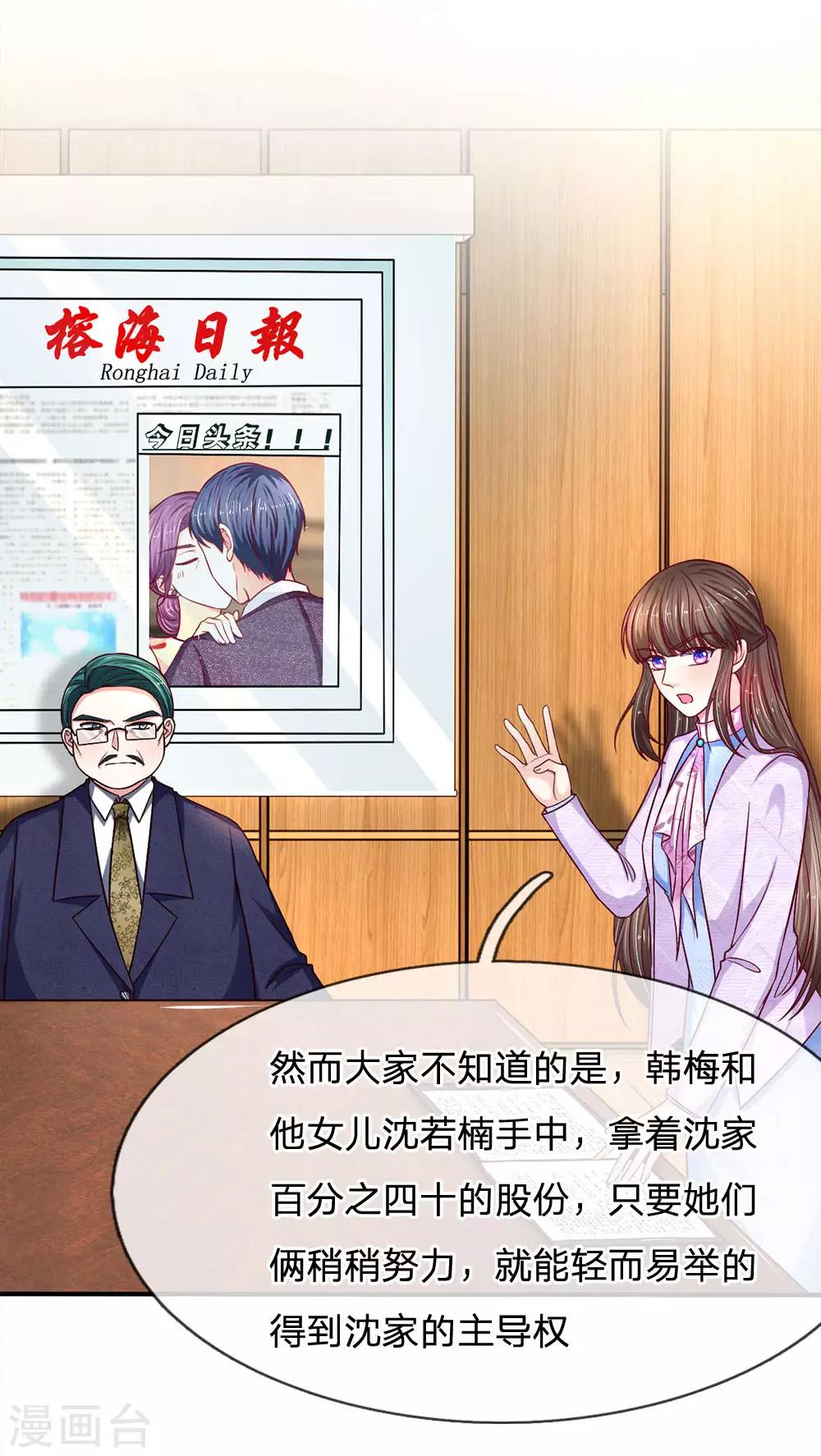 第116话 出大事啦！-第116话