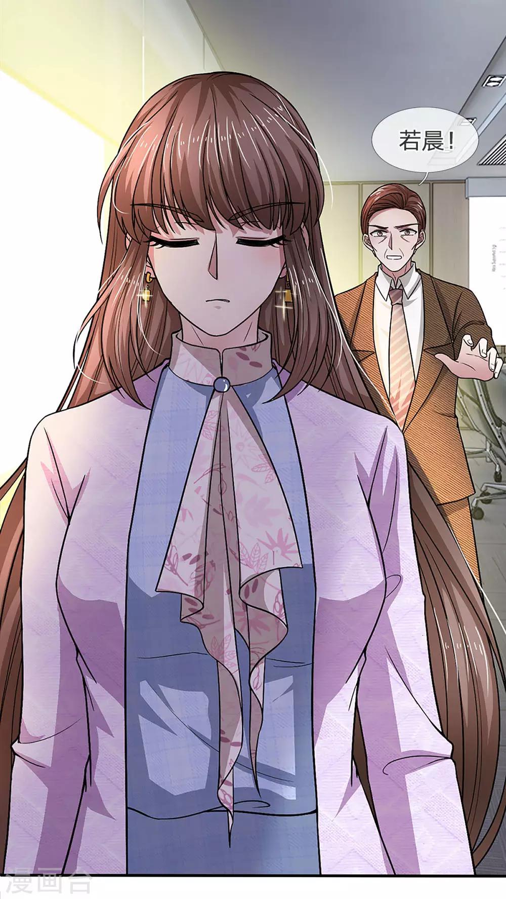 第118话 你是特地过来可怜我的么-第118话