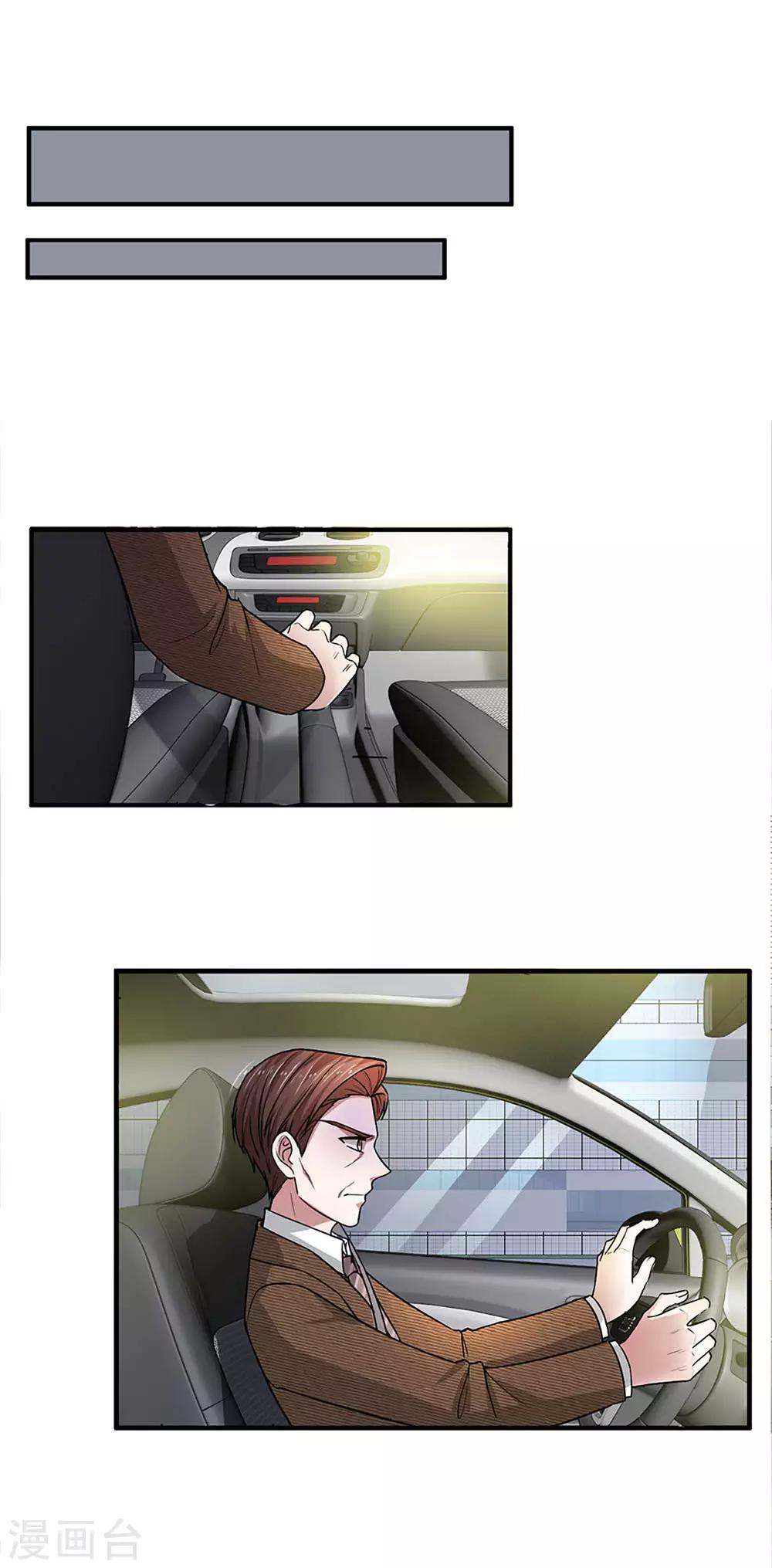 第118话 你是特地过来可怜我的么-第118话