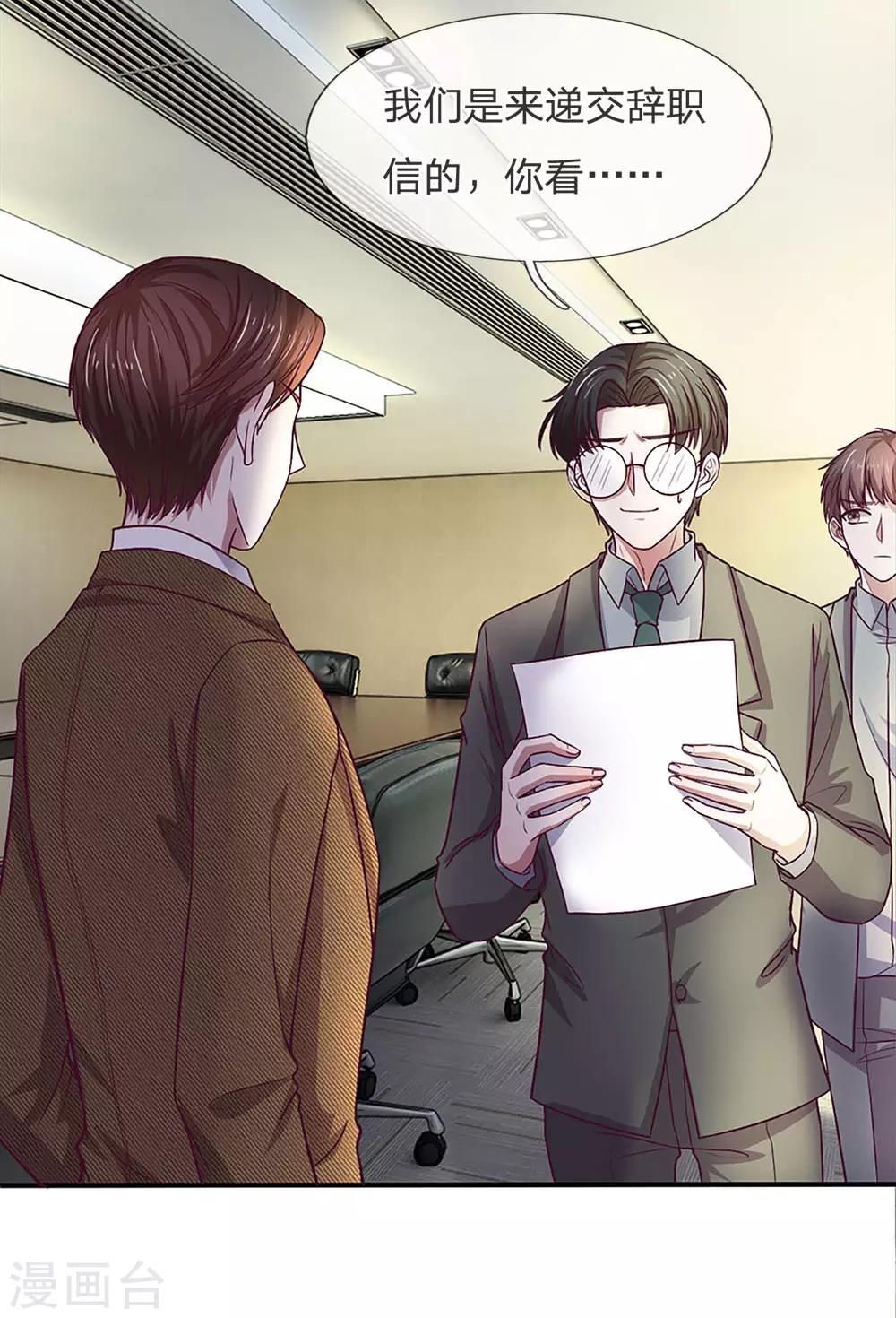 第118话 你是特地过来可怜我的么-第118话