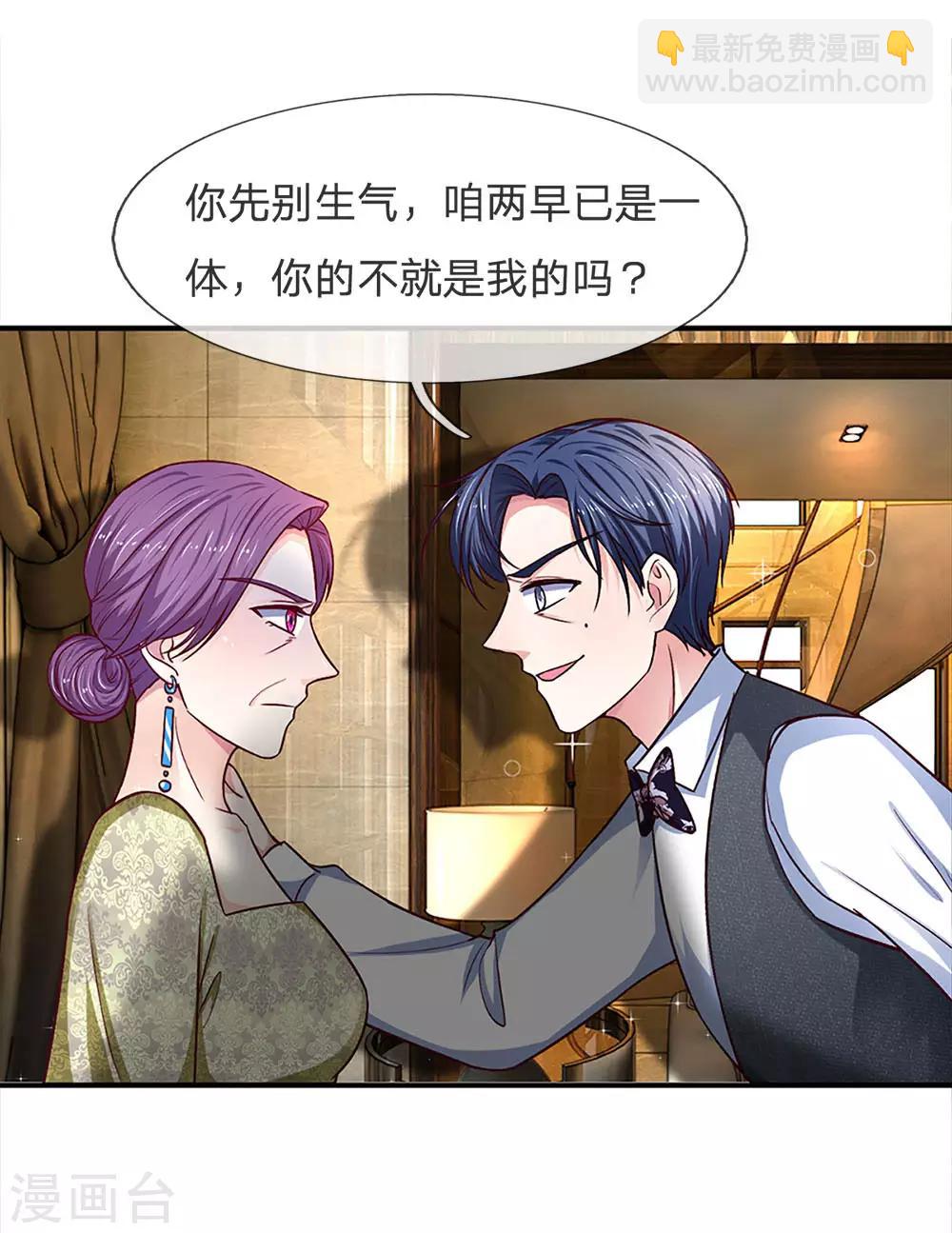 第120话 沈家，是我们的了-第120话