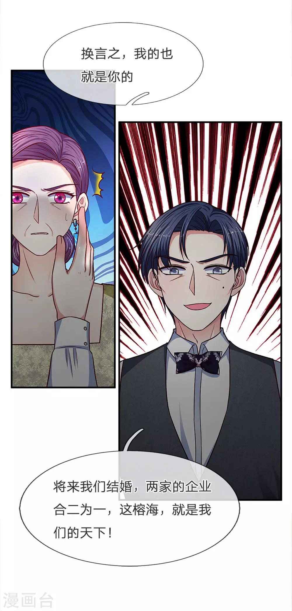 第120话 沈家，是我们的了-第120话