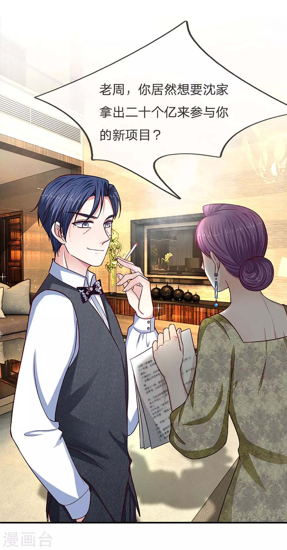 第120话 沈家，是我们的了-第120话