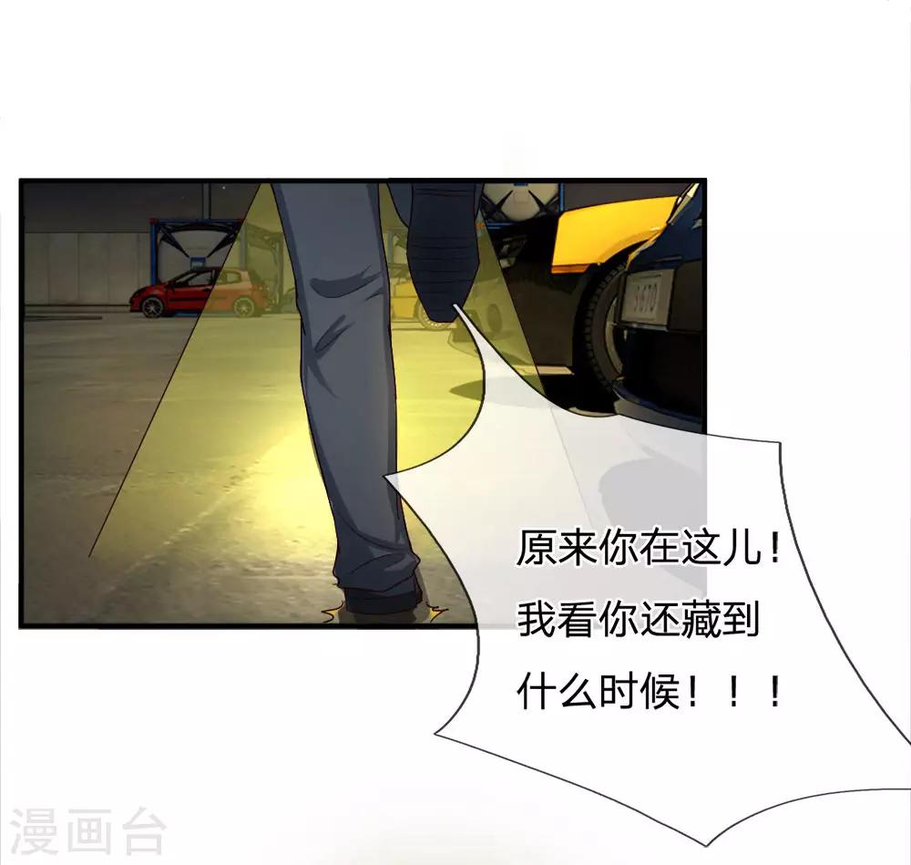 第124话 刹车被人动过手脚-第124话