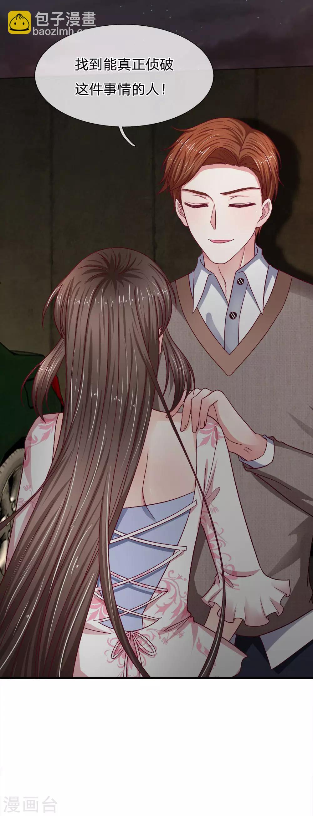 第124话 刹车被人动过手脚-第124话