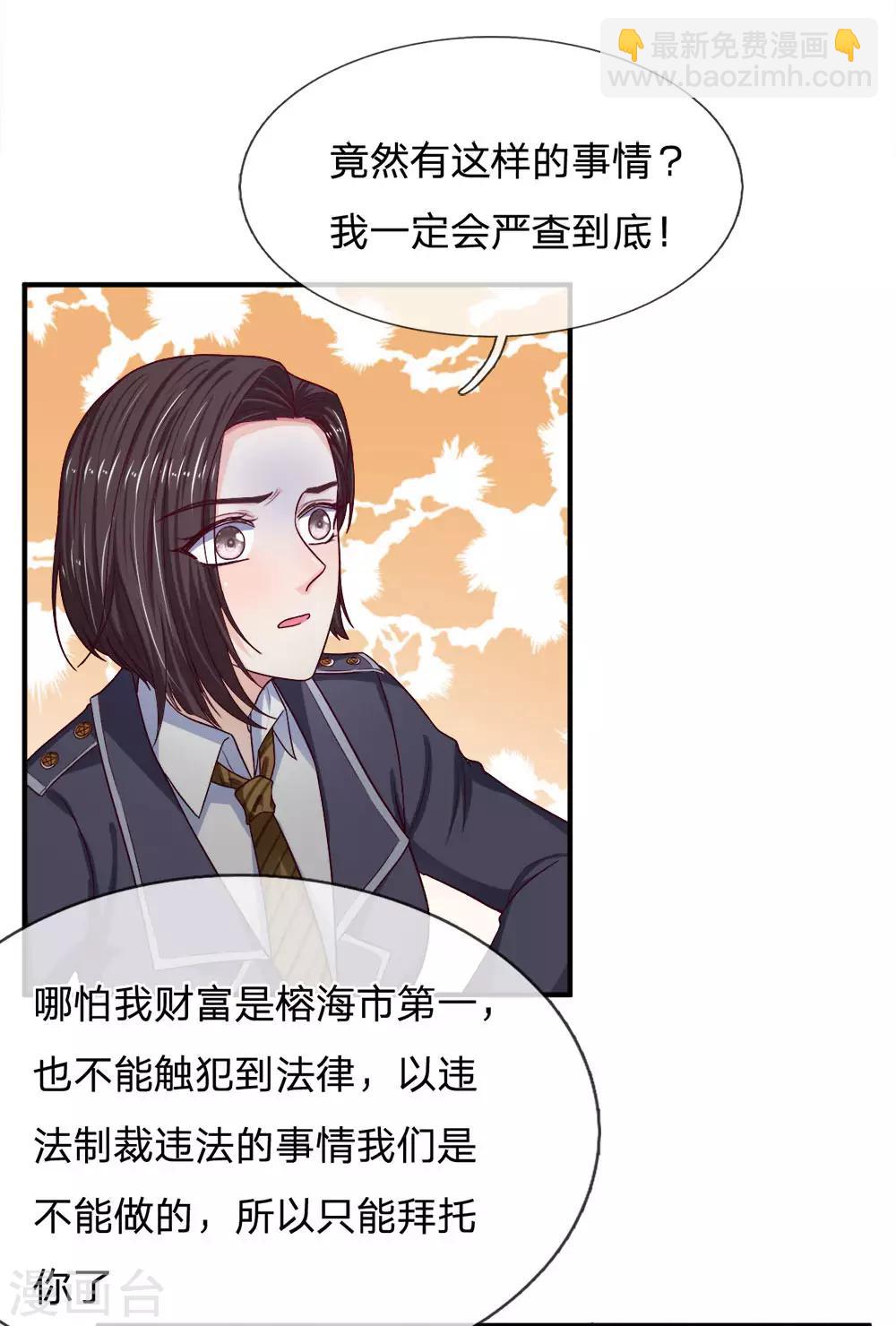 第124话 刹车被人动过手脚-第124话