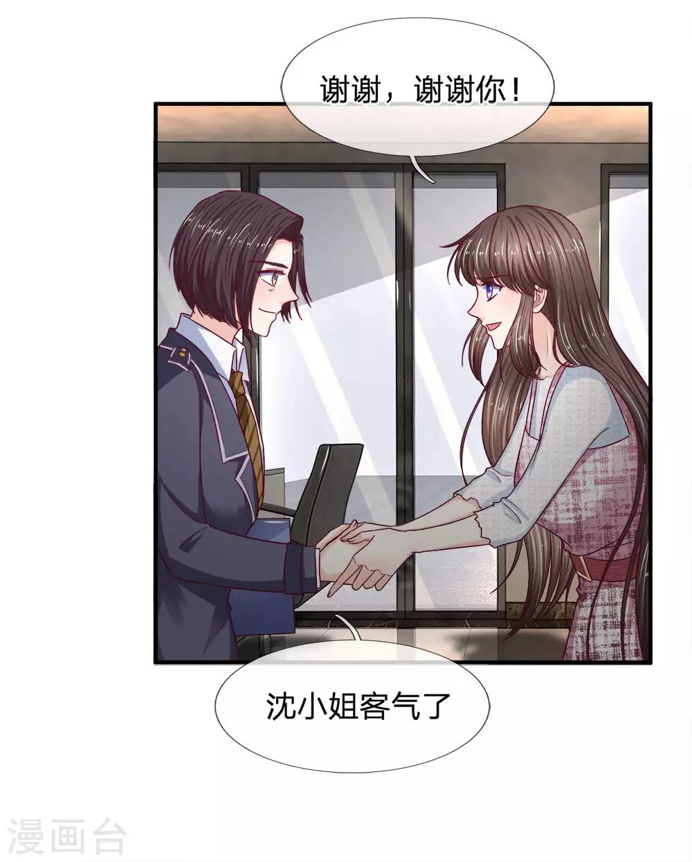 第124话 刹车被人动过手脚-第124话