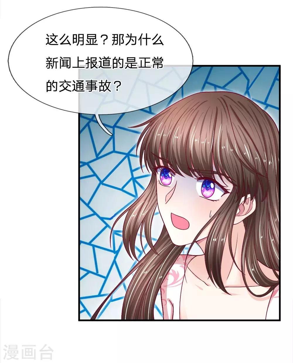 第124话 刹车被人动过手脚-第124话