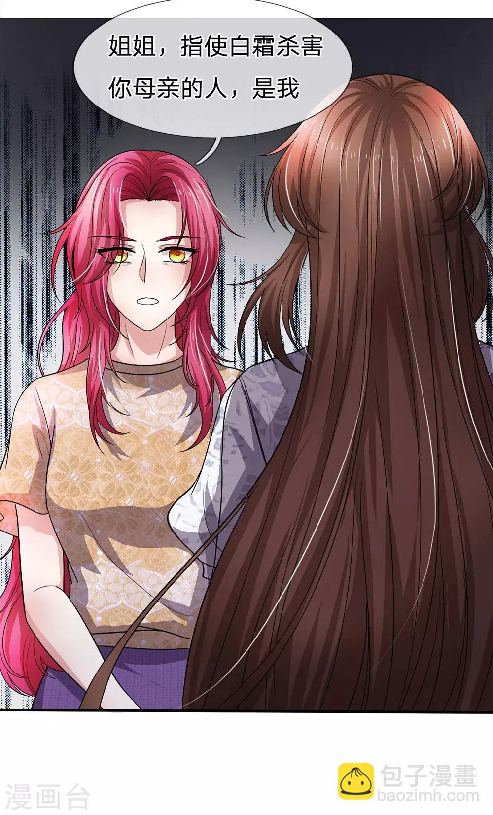 第126话 可能是我真的错了吧-第126话