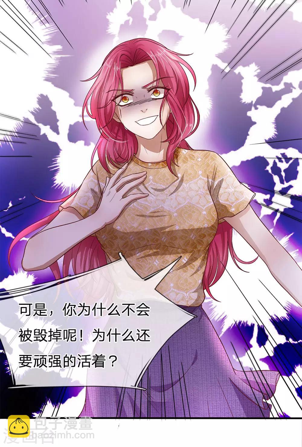 第126话 可能是我真的错了吧-第126话