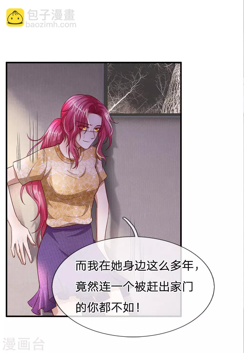 第126话 可能是我真的错了吧-第126话