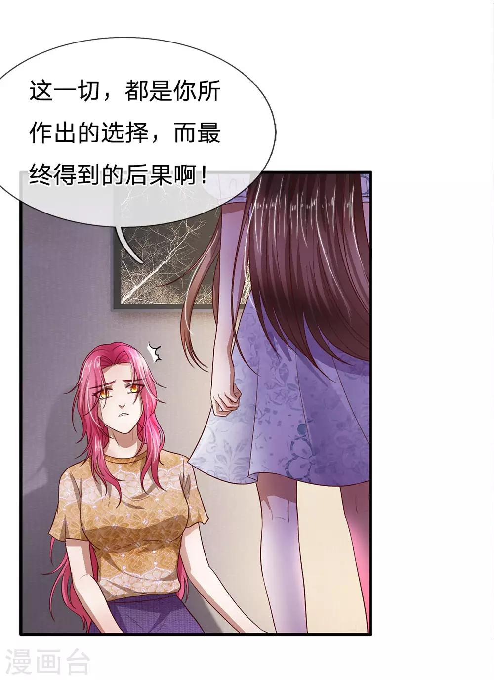 第126话 可能是我真的错了吧-第126话