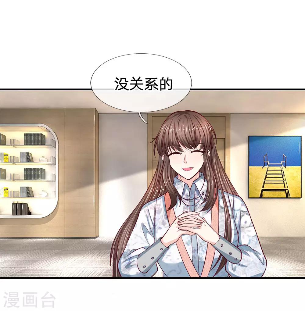 第128话 初现端倪-第128话