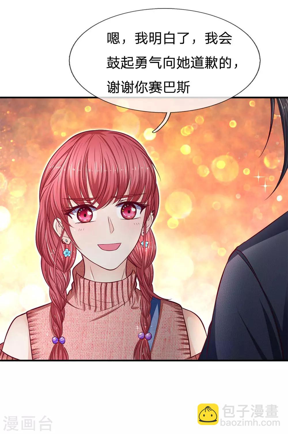 第130话 高冷的反面-第130话